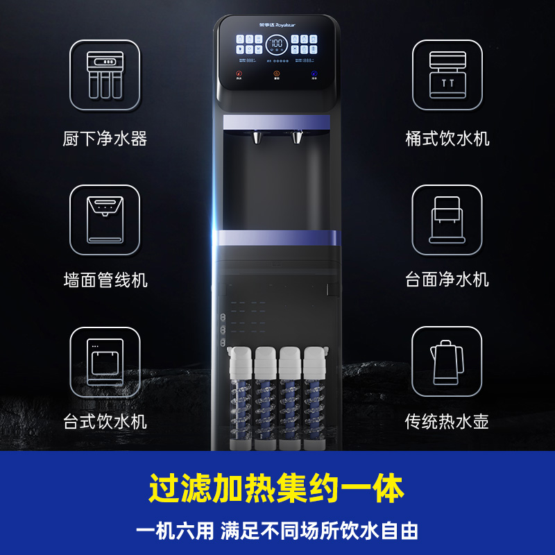 荣事达饮水机商用办公室加热一体直饮机立式净水器一体开水机家用 - 图0