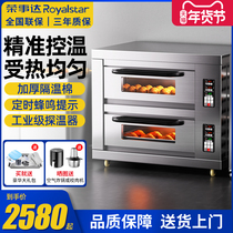 Boom Da Oven Commercial Double Layer Large Capacity Bread Pizza Cake Egg Tart Baking Special Large Gas Oven