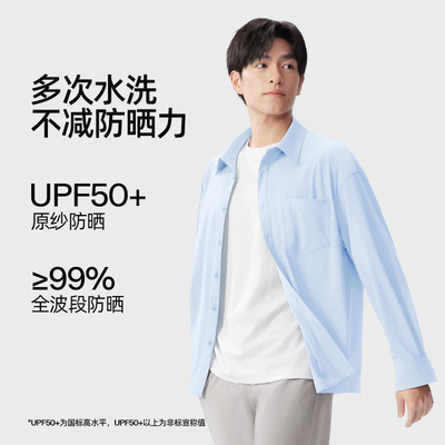 男士防晒衬衫冰凉透气