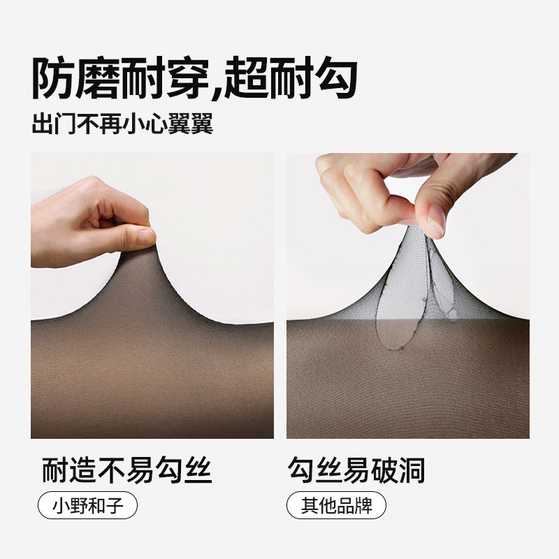 【超值特惠】小野和子黑丝光腿神器23年黑透肤连裤袜女加绒丝袜TK