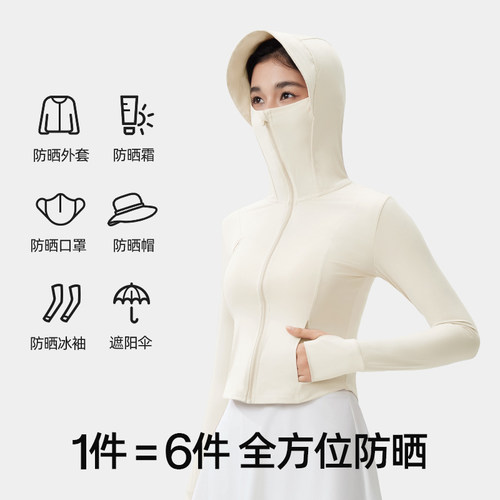 【超值特惠】小野和子帽檐款修身防晒服女夏凉感户外运动防晒衣TK - 图0