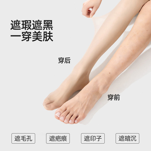 小野和子丝袜女士春秋薄款耐勾丝夏季肉色美肤袜子光腿神器连裤袜 - 图1