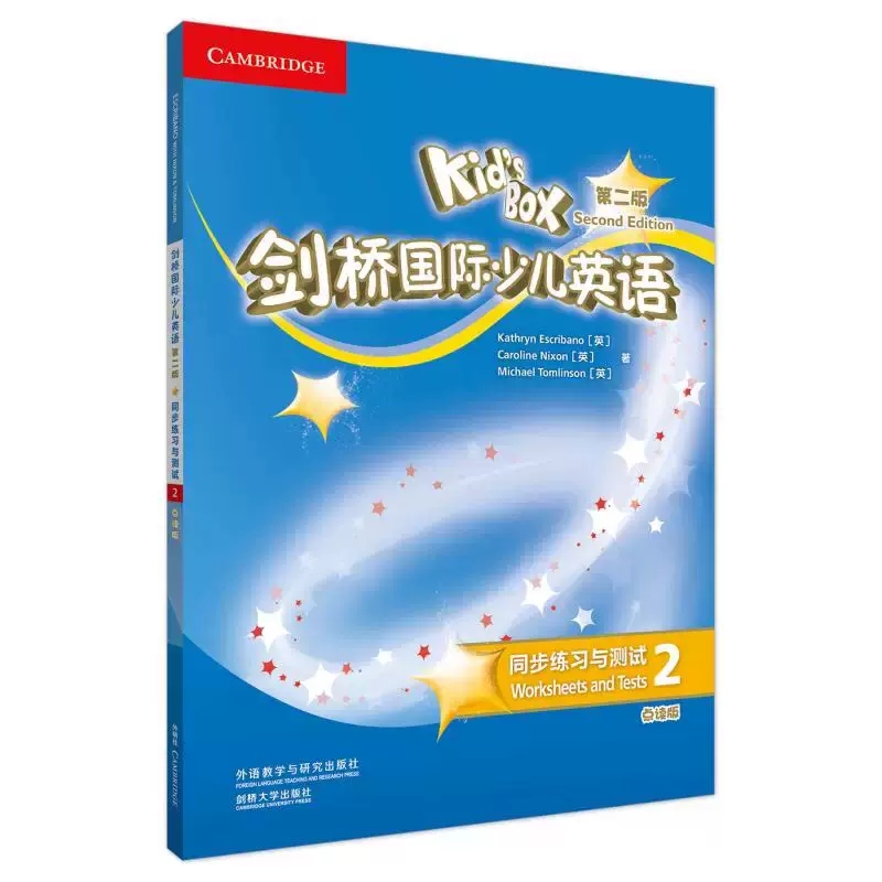 剑桥国际少儿英语 第二版 同步训练与测试入门123456  KB123456 练习外研社KID'S box第二版同步练习册单元练习阶段测试卷 - 图2