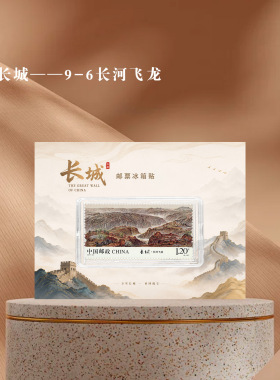 长城邮票冰箱贴北京旅游纪念文创