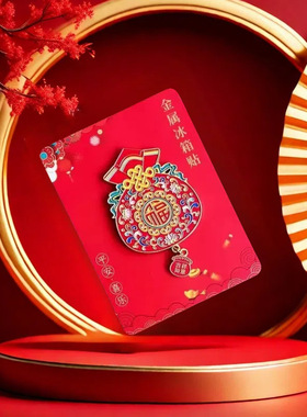 文创纪念品 葫芦福袋文创国潮平安喜乐金属文创纪念冰箱贴