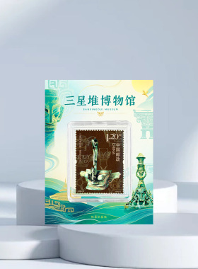 三星堆邮票冰箱贴青铜器文创纪念