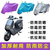 Jadie crown can lightning E660 electric car sunscreen anti-rain cover dust-proof electric bottle car clothes tramway bike raincoat