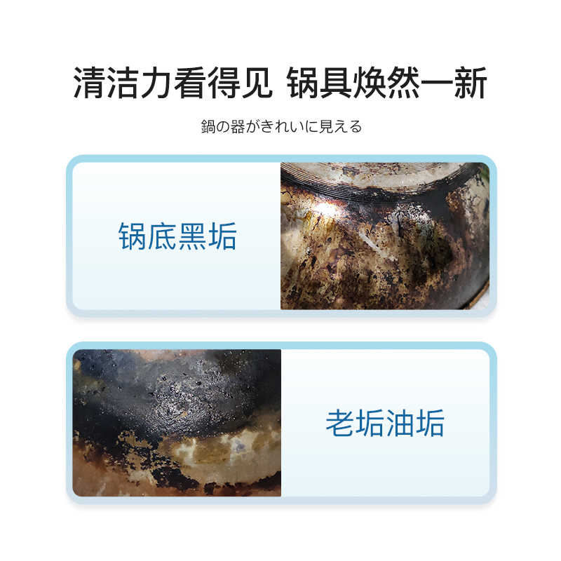 樱加美锅新新锅底黑垢去污膏清洁剂 樱加美多用途清洁剂