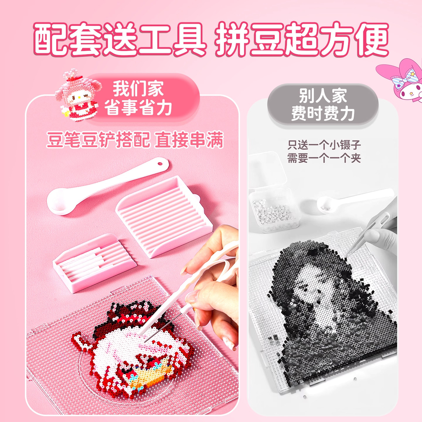 拼豆豆手工diy套装3d立体拼豆融合豆女孩男孩儿童益智6岁拼图玩具,淘宝优惠券,粉丝福利购,淘宝优惠卷