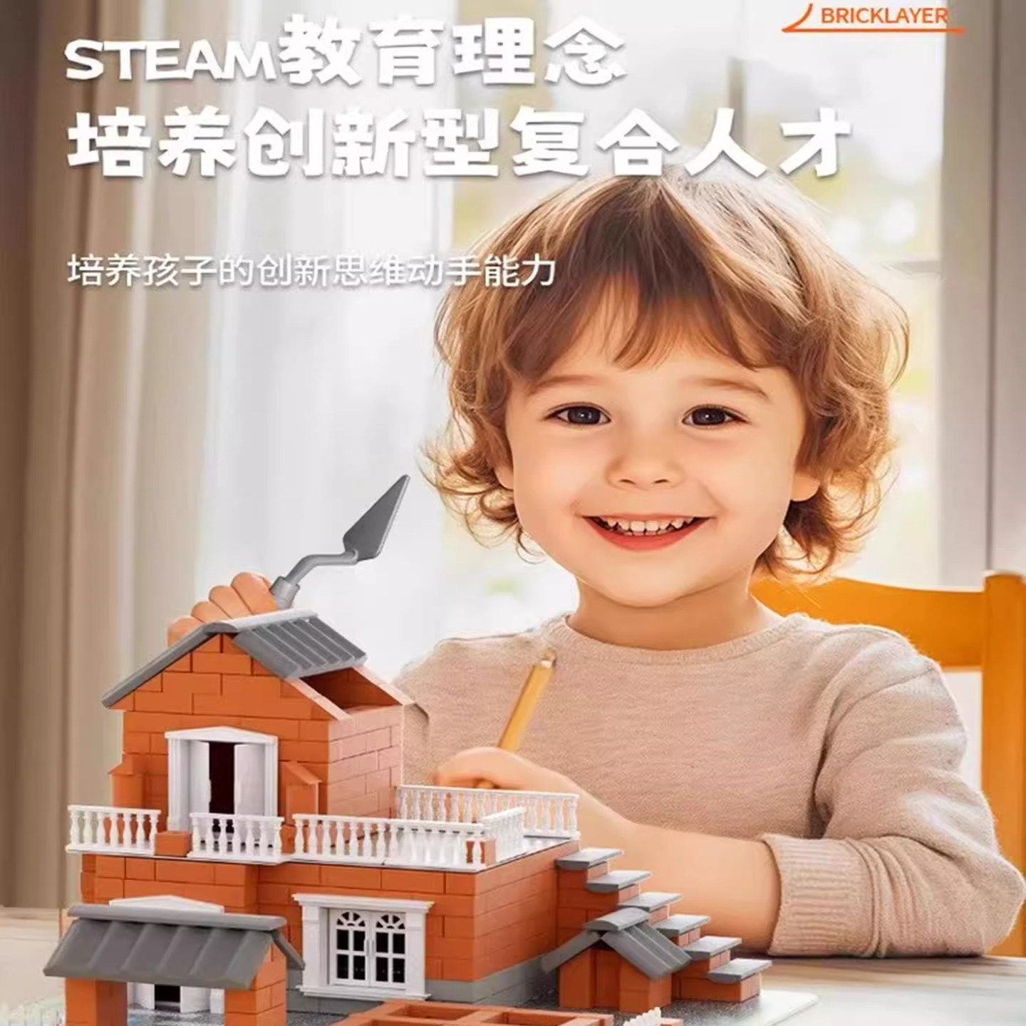 泥瓦匠盖房子砌墙玩具真砖块头儿童建筑手工diy小屋迷你水泥男孩,淘宝优惠券,粉丝福利购,淘宝优惠卷