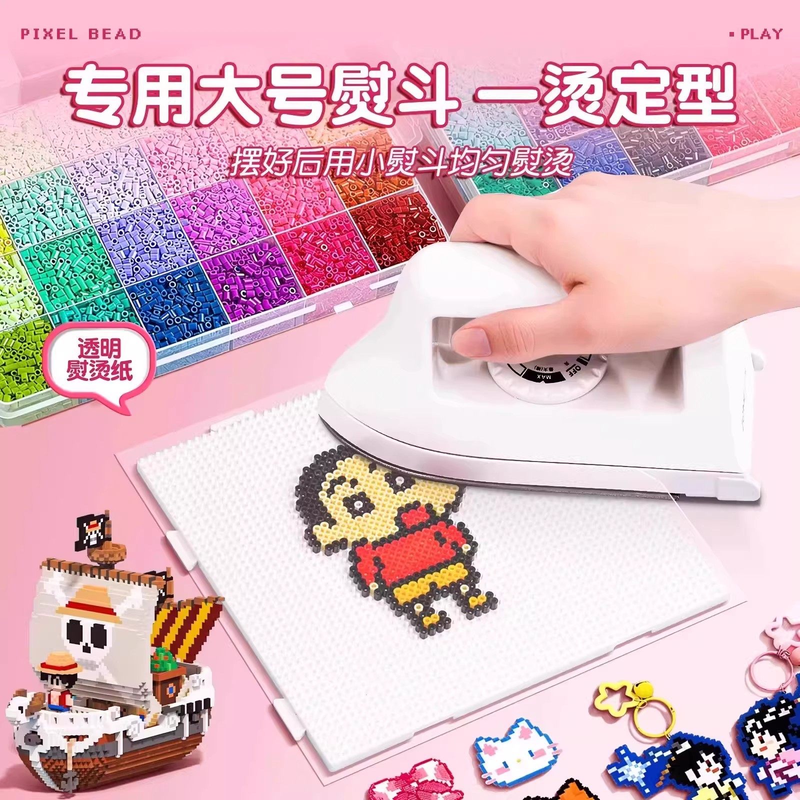 拼豆豆手工diy材料包全套MARD工具送熨斗拼豆套装儿童益智玩具女,淘宝优惠券,粉丝福利购,淘宝优惠卷