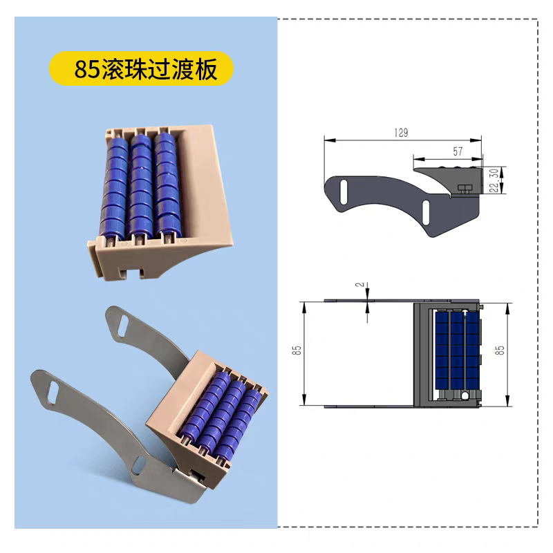 自动化流水网带线过渡板柔性链输送机对接板滑动板滚珠连接过度板,淘宝优惠券,粉丝福利购,淘宝优惠卷