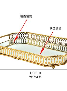 北欧风镜面玻璃盘子电度金色铁艺收纳托盘家用宴会装饰水果蛋糕盘