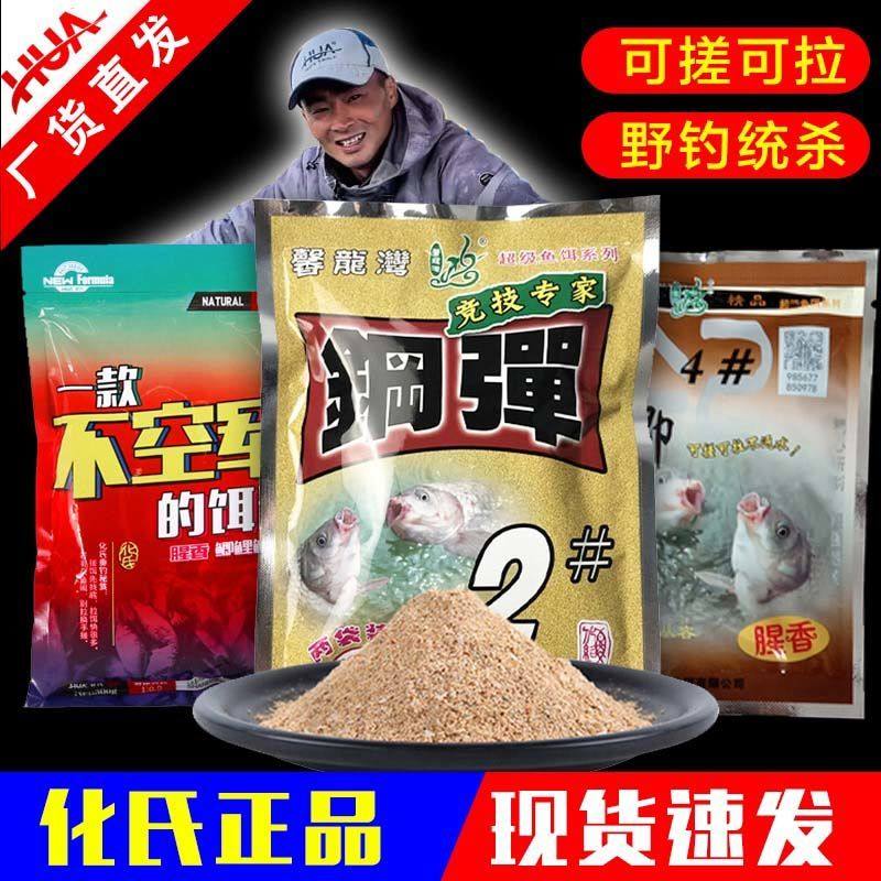 化氏钢弹2号#腥香小惠秋冬野钓鲫鱼饵料麝香米4号6号鲫不空军饵料,淘宝优惠券,粉丝福利购,淘宝优惠卷