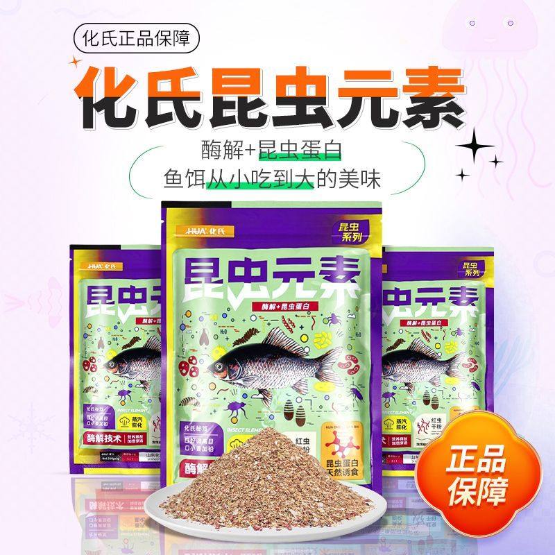 化氏昆虫元素饵料2025新品鱼饵野钓鲫鲤鱼高蛋白一包搞定综合饵,淘宝优惠券,粉丝福利购,淘宝优惠卷