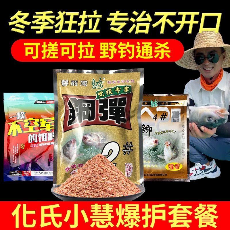 化氏钢弹2号#腥香小惠秋冬野钓鲫鱼饵料麝香米4号6号鲫不空军饵料,淘宝优惠券,粉丝福利购,淘宝优惠卷