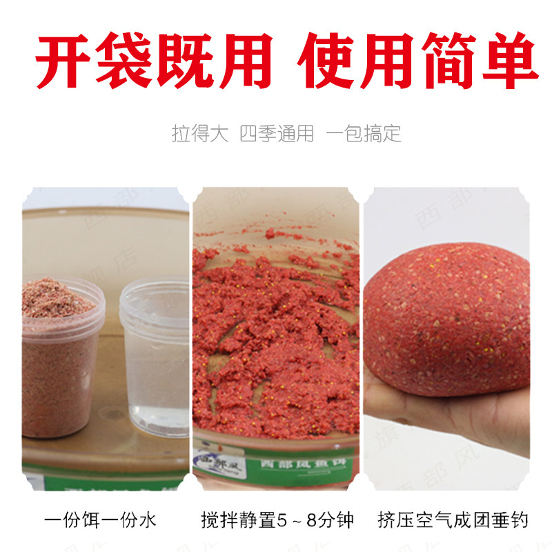 西部风野鲫鱼饵新品腥香钓鱼饵料四季通杀鱼食野钓湖库黑坑鲫鱼窝,淘宝优惠券,粉丝福利购,淘宝优惠卷