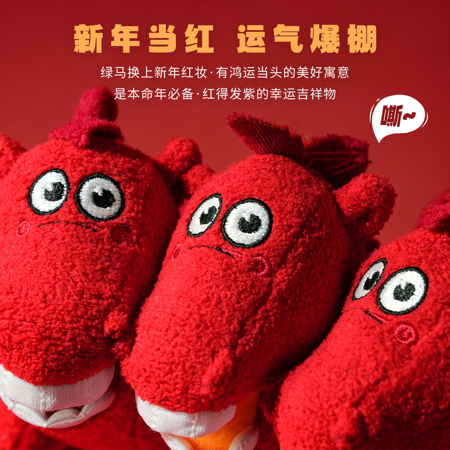 【预售】甘肃省博物馆文创2026马年限定红马玩偶毛绒公仔春节礼物