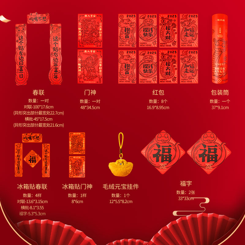 甘肃省博物馆文创2025年蛇年限定春联套装春节对联冰箱贴新年礼物