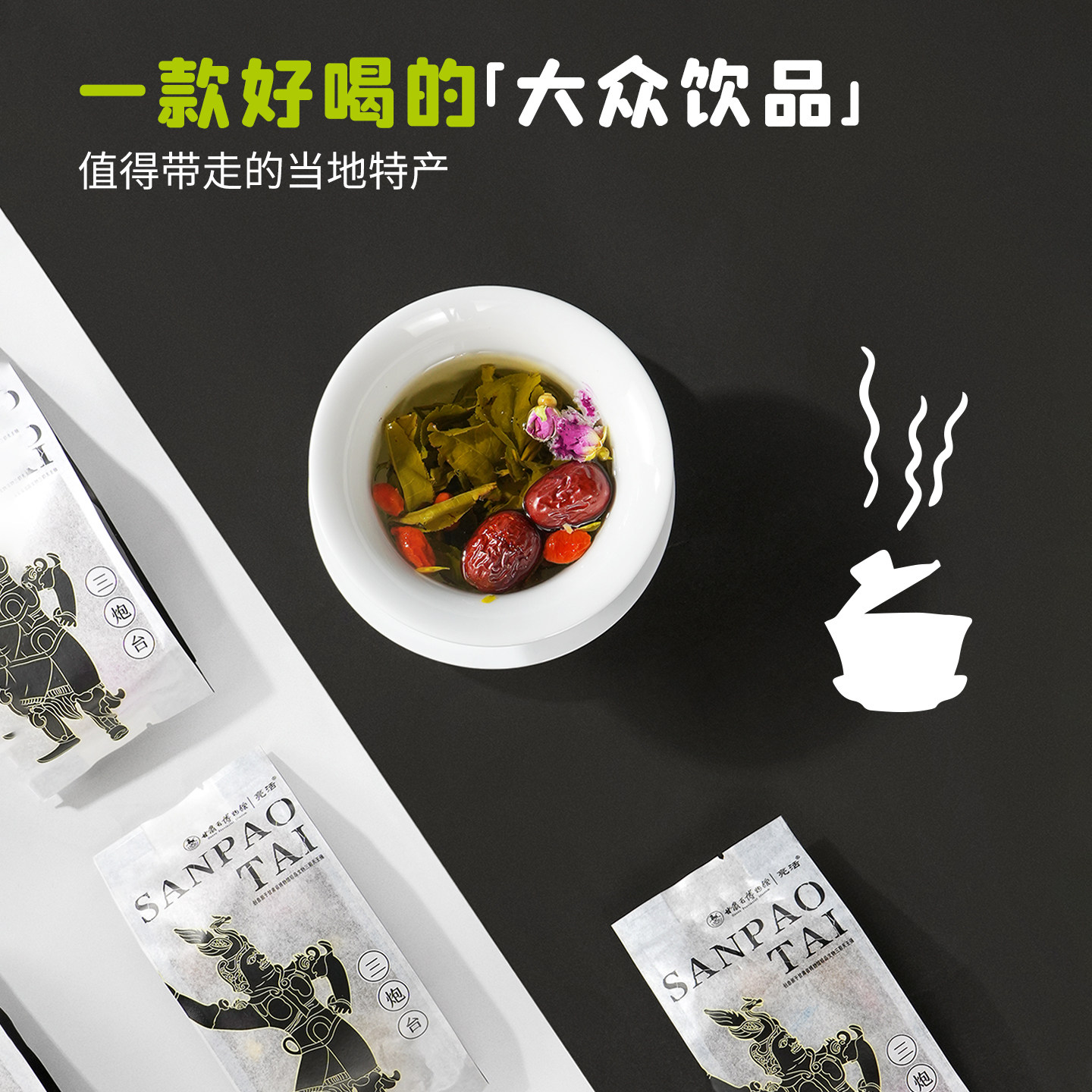 甘肃省博物馆文创特产礼盒兰州三炮台茶伴手礼旅游纪念差礼送朋友