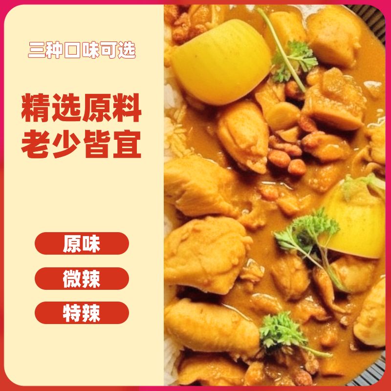 泰式风味咖喱块咖喱酱牛肉鸡肉料理包原味微辣家用炒饭调味料咖哩-图1