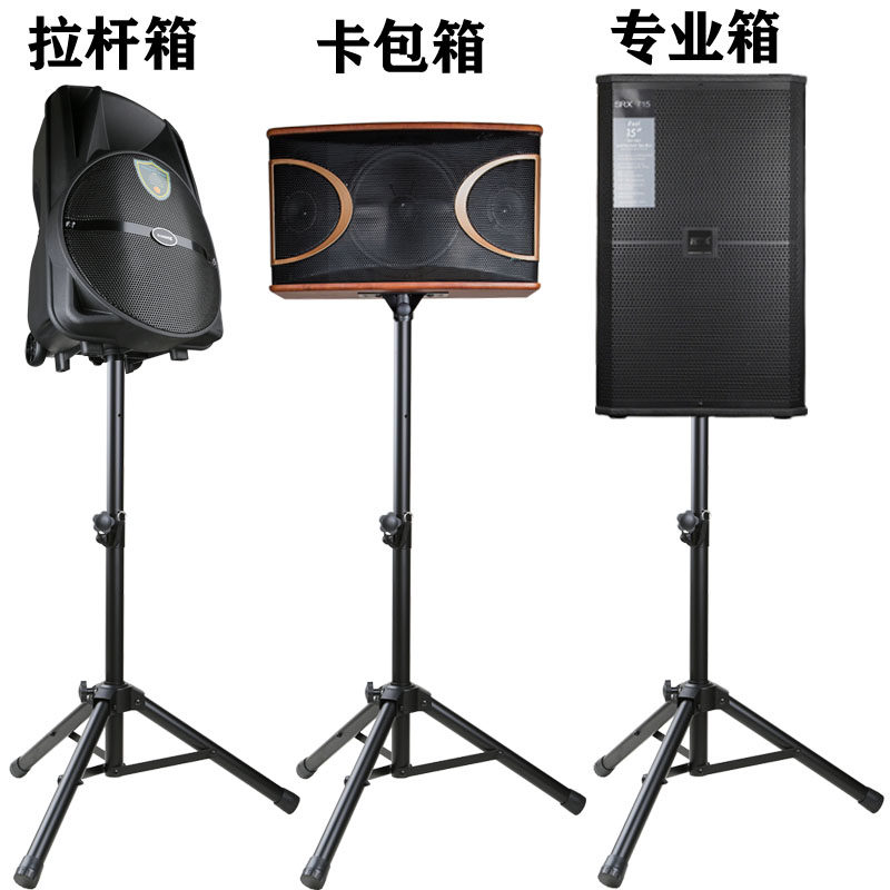 音箱支架全金属加硬加厚专业三角架落地三脚架舞台卡包音响架子