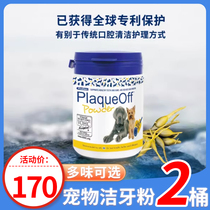 Borletan Pet Dentity Powder 20g kitty Puppy to mouth stink Oral cleaning anti-dental Calculus Pet Supplies