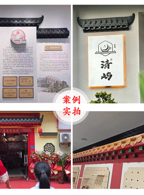 特厚免架子瓦中式仿古装饰屋檐中