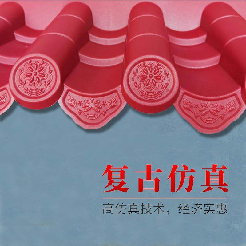 红色仿古瓦片门头屋檐围墙古建装饰琉璃瓦树脂塑料屋顶中式一体瓦,淘宝优惠券,粉丝福利购,淘宝优惠卷