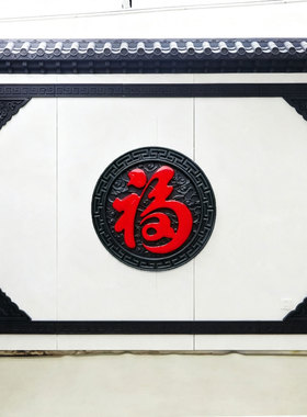 新中式仿古树脂仿砖雕影壁墙挂件