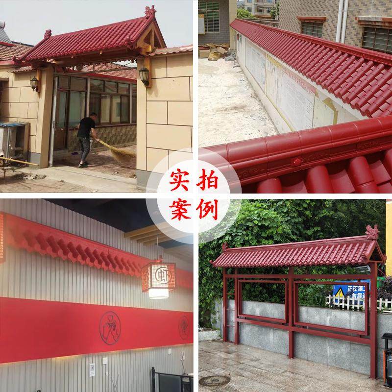 红色仿古瓦片门头屋檐围墙古建装饰琉璃瓦树脂塑料屋顶中式一体瓦,淘宝优惠券,粉丝福利购,淘宝优惠卷