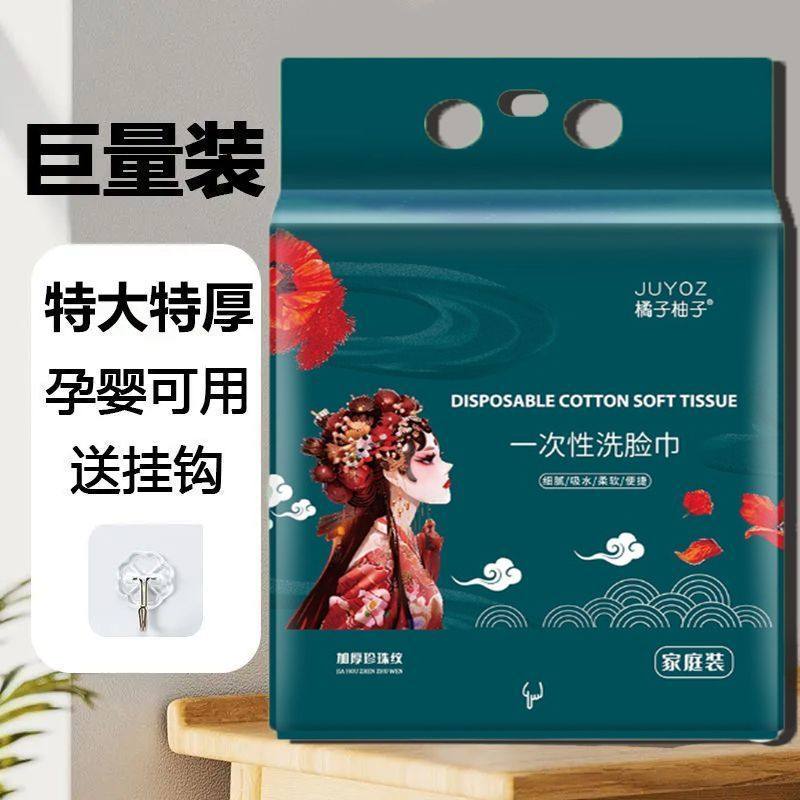 【好物分享】国潮一次性洗脸巾悬挂式加厚大包母婴可用洗脸洁面巾,淘宝优惠券,粉丝福利购,淘宝优惠卷