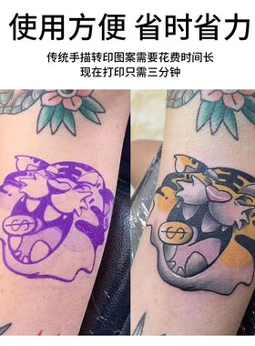 纹身神奇打印纸转印墨彩图转印神器不用手描转印啫喱墨水复印工具