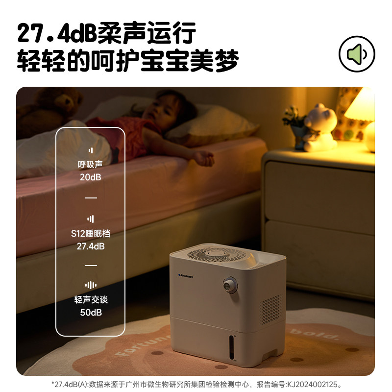 德国蓝宝无雾加湿器家用孕妇婴儿卧室空调房室内空气抗菌大容量,淘宝优惠券,粉丝福利购,淘宝优惠卷