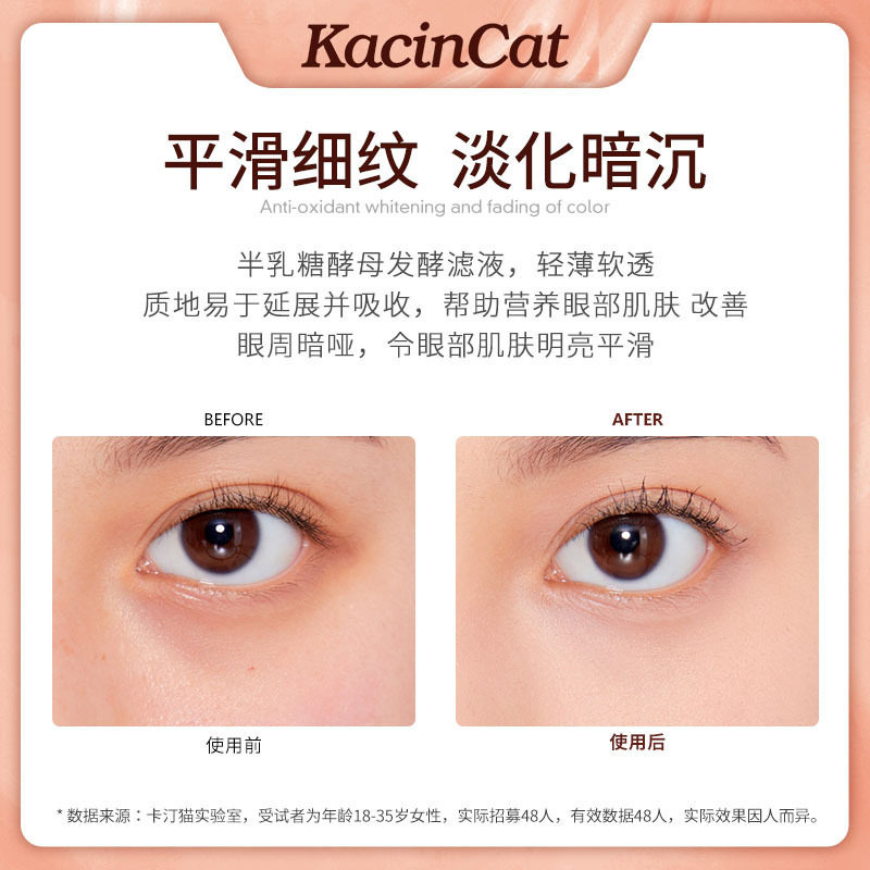 半乳糖酵母滋润黑眼圈袋女熬夜眼霜 洽莱眼霜