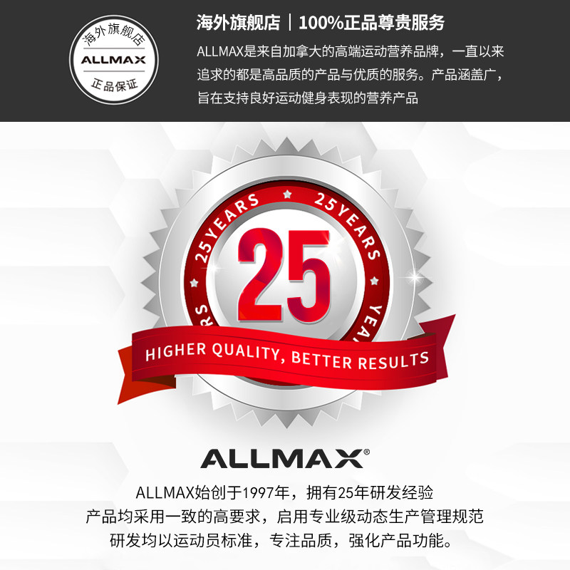 allmax锌镁促睾酮素健身增肌补肌酸 Allmax保健品海外乳清蛋白