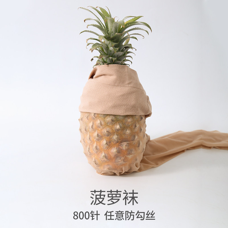 大码黑丝光腿神器黑色不掉档防勾丝 花皇诺连裤袜/打底袜