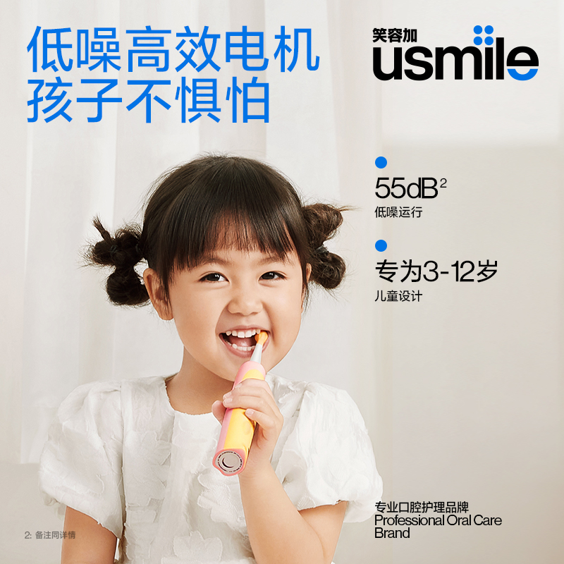 usmile笑容加儿童电动牙刷声波全自动软毛充电3-6-12岁小恐龙刷 - 图1