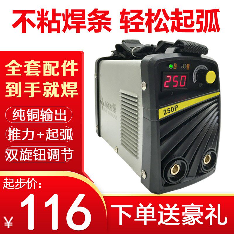 便携小型纯铜家用手工焊长焊电焊机 繁敏其他电焊/切割设备