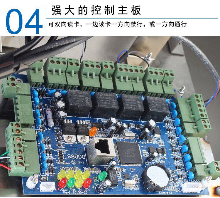  繁敏门禁机