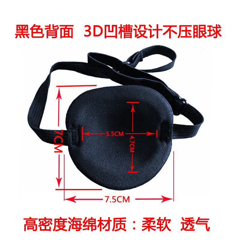  繁敏单眼眼罩