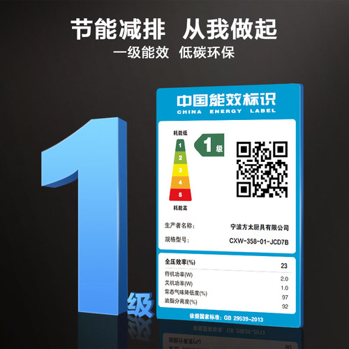方太JCD9B侧吸式抽油烟机燃气灶套餐烟机灶具套装厨房家用 - 图2