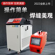 Handheld laser welding machine small 1500 watt automatic aluminium alloy stainless steel laser handheld point welding machine