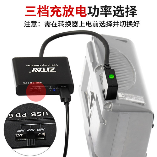 ZITAY希铁V口电池充电器D-TAP转Type-C转接头USB C PD 60W双向快充放电模块 - 图0