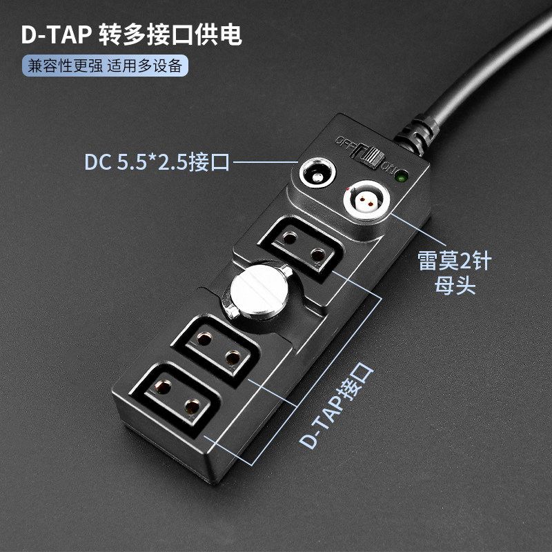 ZITAY希铁DTAP转一分五电源线一分四摄像机雷莫lemo 2针口DC2.5口连接V口电池B型线材配件供电转换线,淘宝优惠券,粉丝福利购,淘宝优惠卷