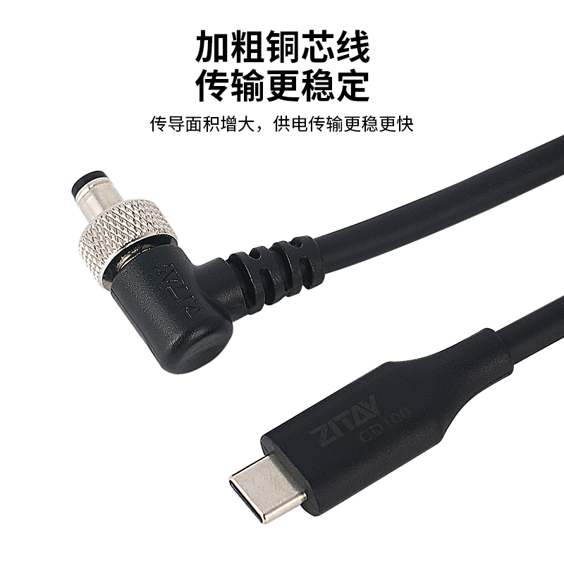 ZITAY希铁TYPE-C转自锁DC供电线USB C充电宝PD 100W快充适用于amaran 60xATOMOS阿童木监视器猛犸图传连接线 - 图3