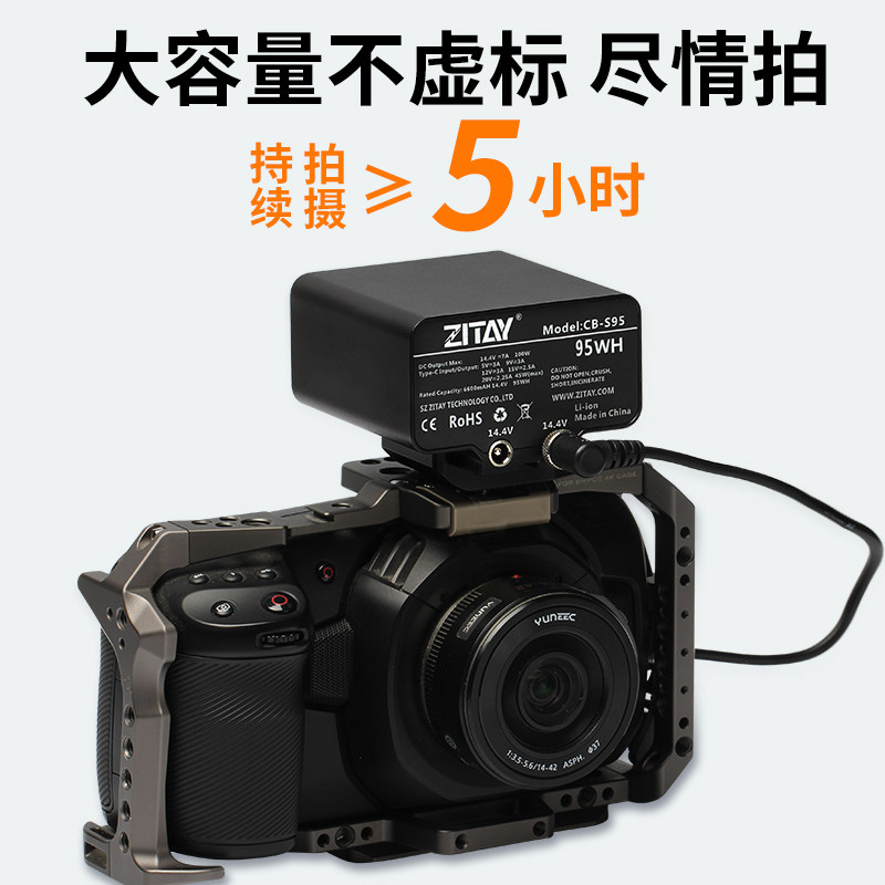 ZITAY希铁BMD BMPCC 4K 6K pro外接置电池单反相机NP-F570/F550摄影机充电宝95Wh大容量户外直播移动电源_虎窝淘