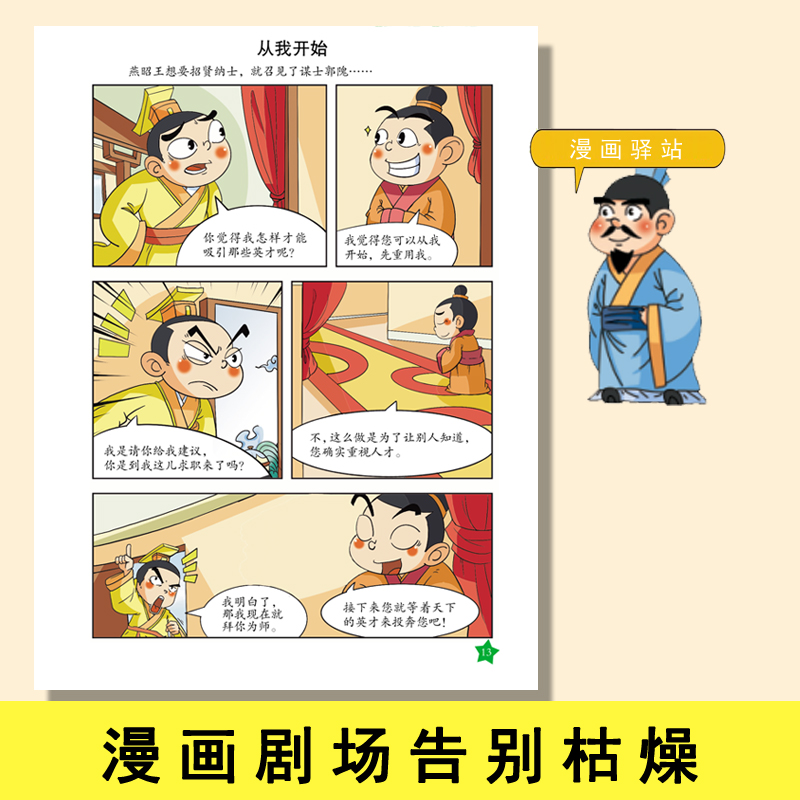 抖音同款洛克菲勒写给儿子的38封信漫画版中文版漫画趣读智囊正版授权漫画少年读家书人生智慧与成功之道勒克克洛落克菲洛非勒家信 - 图1