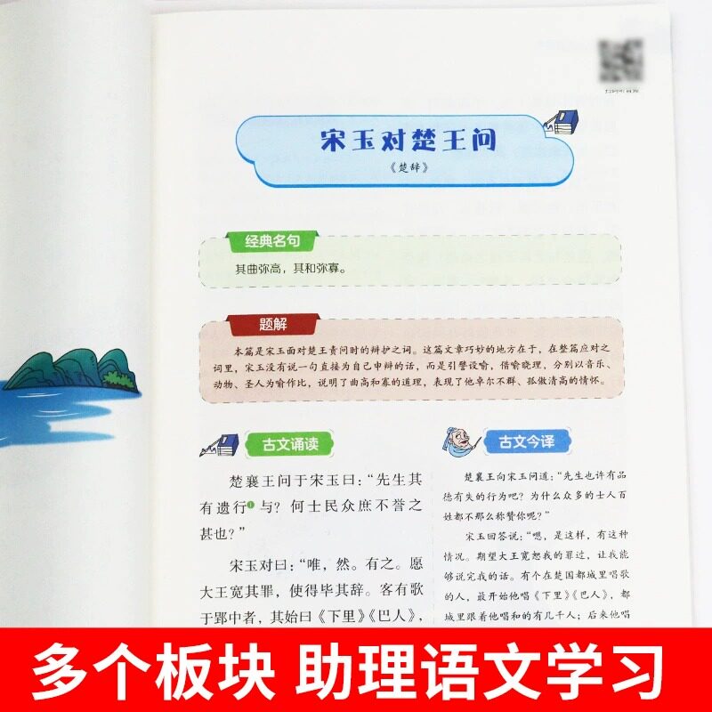 写给孩子的古文观止全套4册 抖音同款完整儿童版读书小学生版初中生高中正版原著青少年读书阅读课外书漫画书