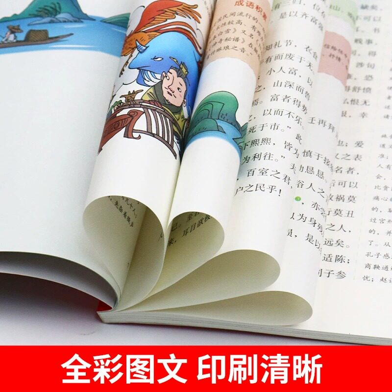 写给孩子的古文观止全套4册 抖音同款完整儿童版读书小学生版初中生高中正版原著青少年读书阅读课外书漫画书
